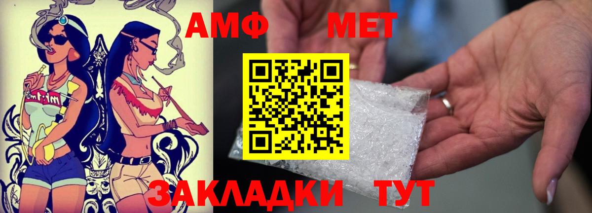 АМФ VHQ  Вход с VPN  Липецк 