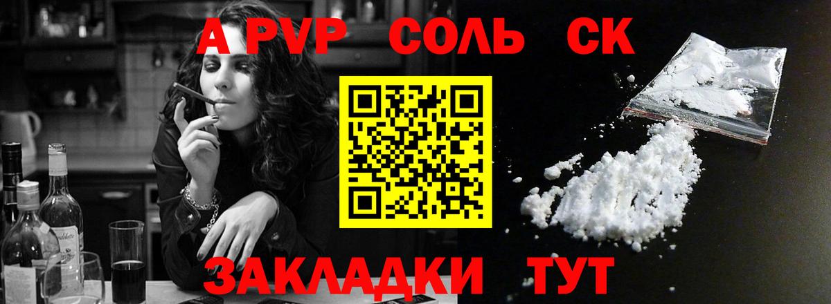 А ПВП VHQ Липецк