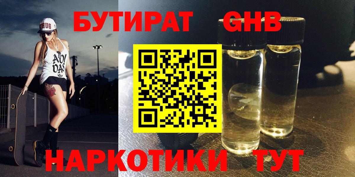 Вейп ТГК Липецк