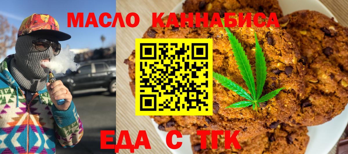 Липецк  Canna-Cookies конопля  Вход с VPN 