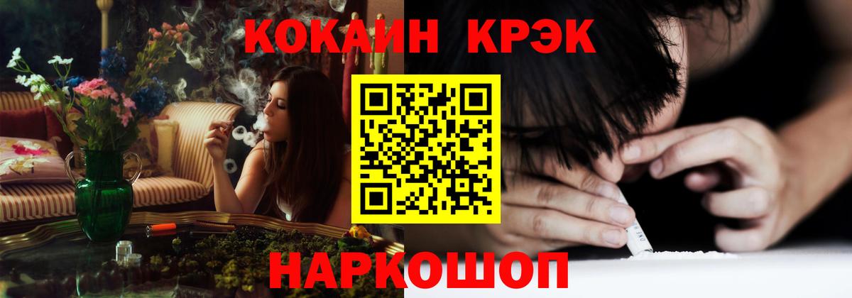 Cocaine Эквадор Липецк