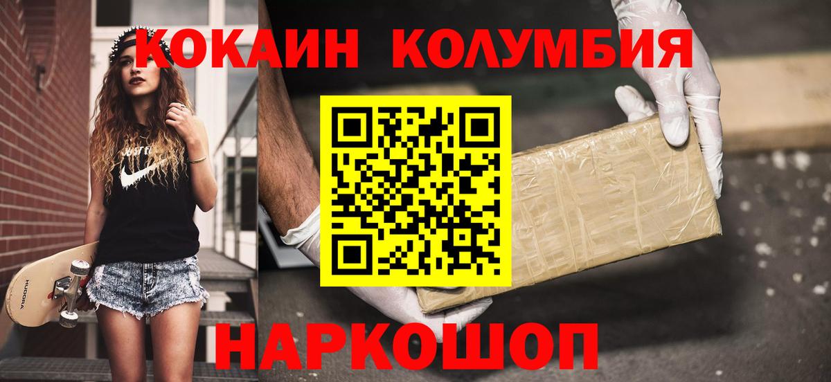 Липецк  COCAIN FishScale  Кокаин  Вход с VPN 