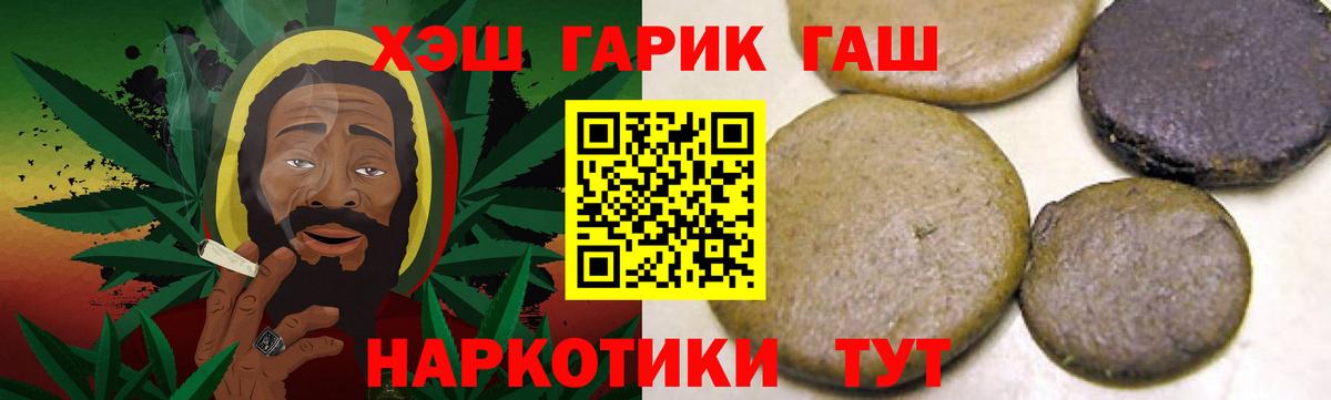 ГАШИШ ice o lator  ГАШ индика сатива  Липецк  Вход с VPN 