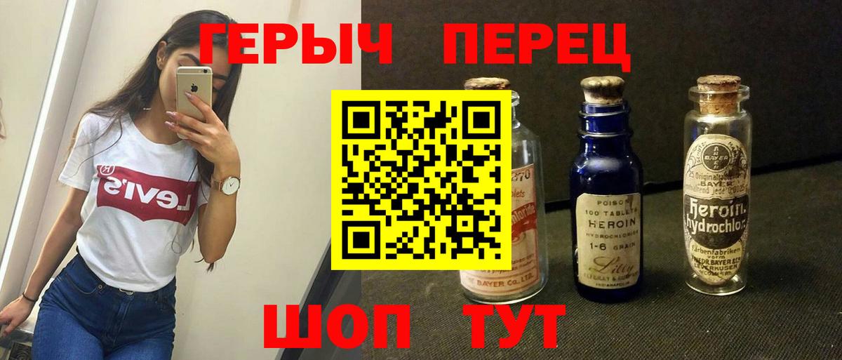 ГЕРОИН  Вход с VPN  Липецк  ГЕРОИН VHQ 