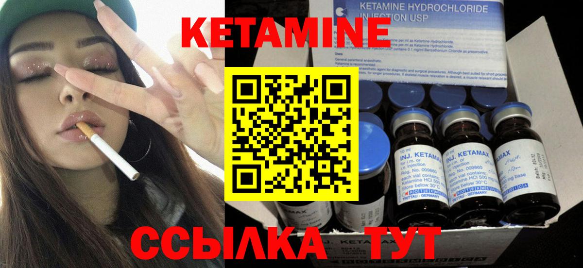 КЕТАМИН VHQ  КЕТАМИН ketamine  Липецк  Вход с VPN 