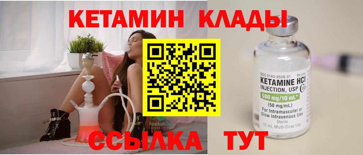 КЕТАМИН VHQ Липецк