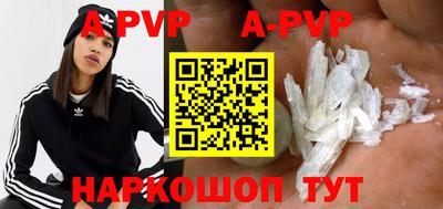 apvp Пушкино