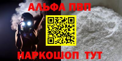 Альфа ПВП Пугачёв