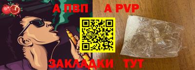 apvp Пушкино