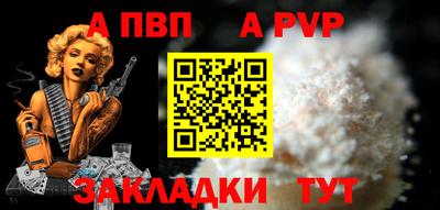 apvp Пушкино