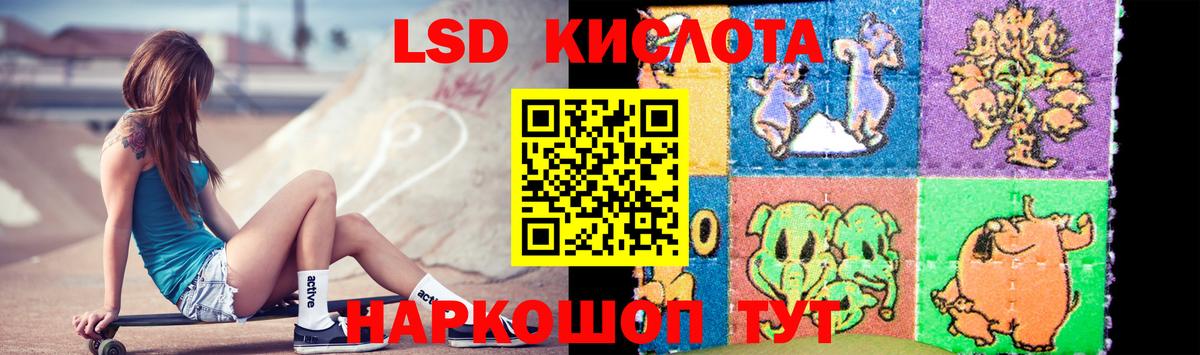 Лсд 25 экстази кислота  ЛСД экстази ecstasy  Вход с VPN  Липецк 