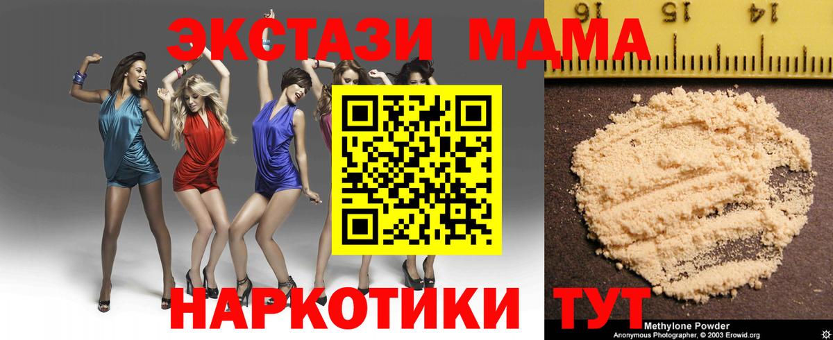 МДМА молли  МДМА  Липецк  Вход с VPN  MDMA VHQ 