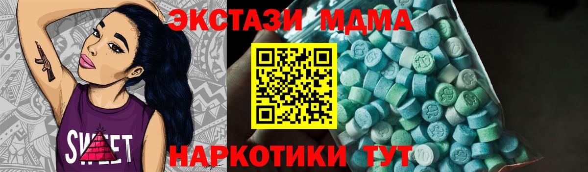 МДМА crystal Липецк