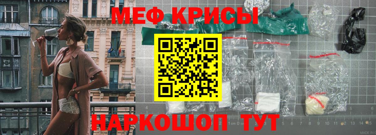 МЕФ  Мефедрон  Мефедрон VHQ  Липецк  Вход с VPN  Мефедрон VHQ 