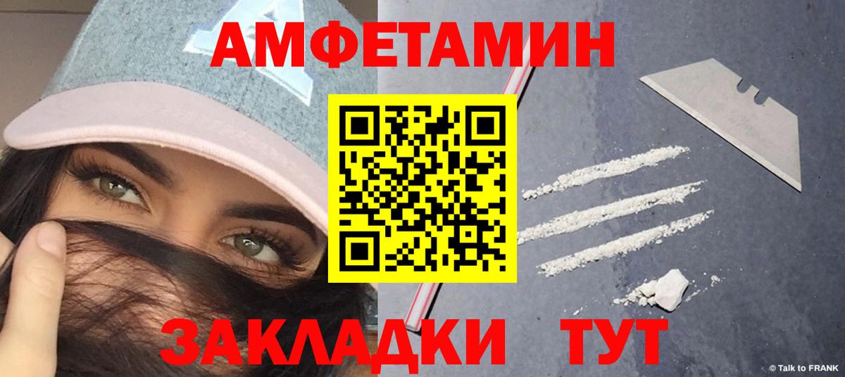 МЕТАМФЕТАМИН кристалл Липецк
