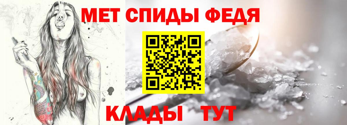 Первитин мет  Вход с VPN  Липецк 